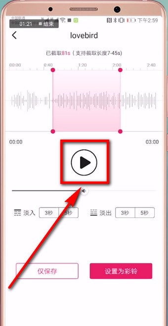 咪咕音乐中试听彩铃的具体步骤介绍