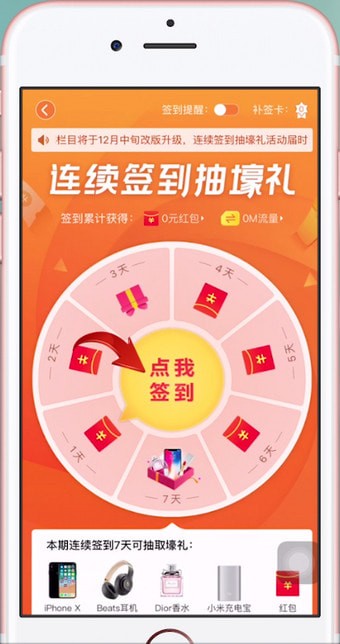 支付宝中找到签到位置的具体操作步骤