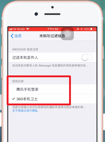 苹果手机屏蔽淘宝短信的具体操作步骤