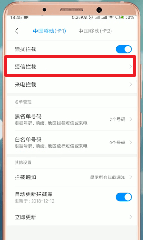苹果手机屏蔽淘宝短信的具体操作步骤