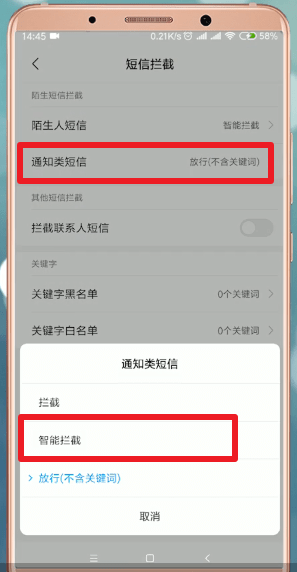 苹果手机屏蔽淘宝短信的具体操作步骤