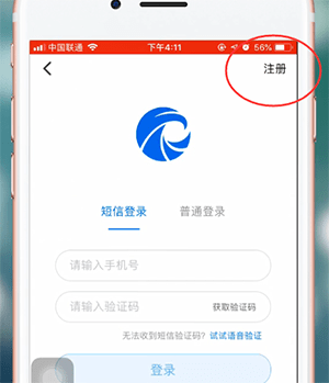 天眼查app的详细注册步骤