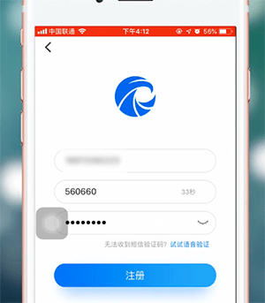 天眼查app的详细注册步骤