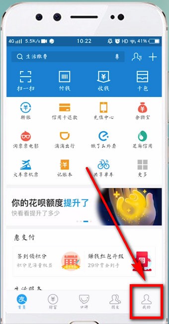 支付宝中找到签到领积分入口的具体操作步骤