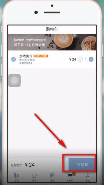 Luckin Coffee中选门店的具体操作方法