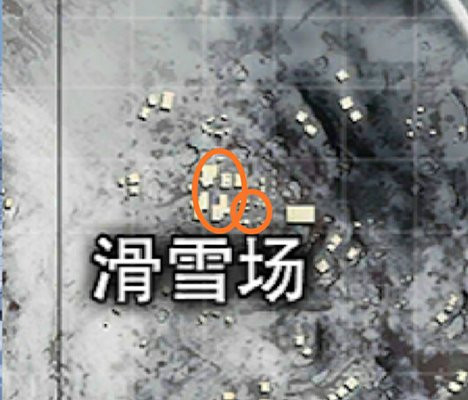绝地求生刺激战场雪地滑雪场肥吗？