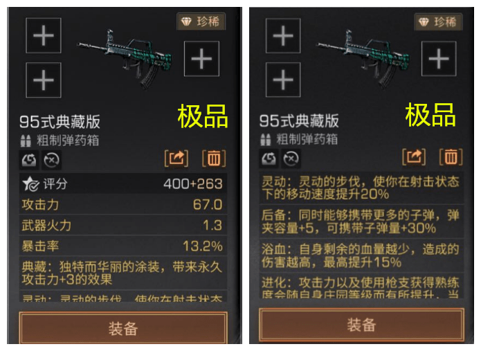 明日之后重复使用配方增加10次是什么意思？配方使用次数说明