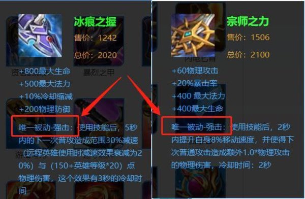 王者荣耀哪些装备不能一起出？装备属性克制关系说明