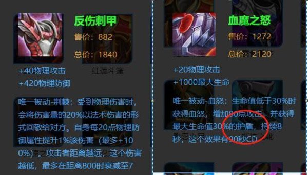 王者荣耀哪些装备不能一起出？装备属性克制关系说明
