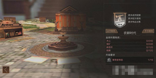 明日之后升级农耕时代要什么条件？营地升级农耕时代条件一览