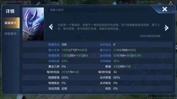 王者荣耀S14物理攻击装备调整分析