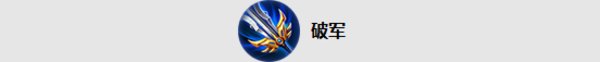 王者荣耀S14物理攻击装备调整分析