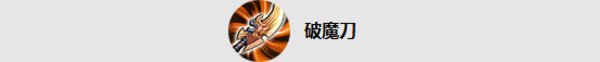 王者荣耀S14物理攻击装备调整分析