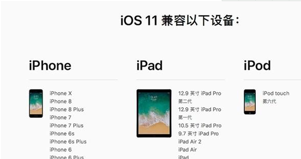 iOS11.1.1正式版iPad如何升级 iPad升级iOS11.1图文教程详解