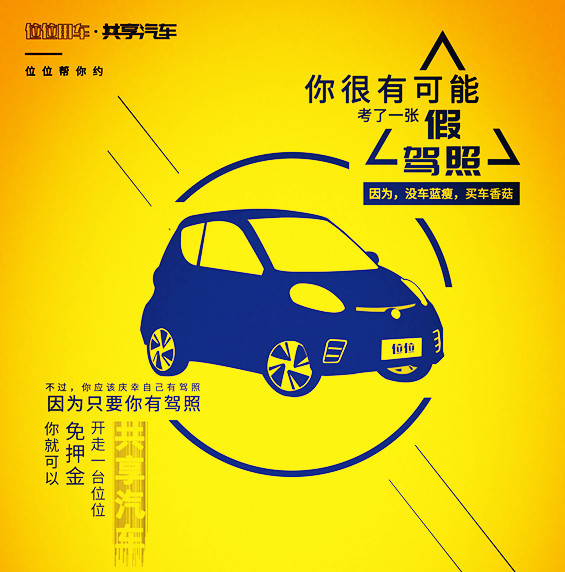 共享汽车如何还车？ 位位用车正式计费是什么时间？