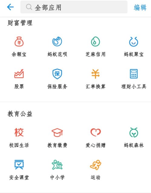支付宝怎么查询四六级成绩 支付宝四六级成绩查询教程介绍