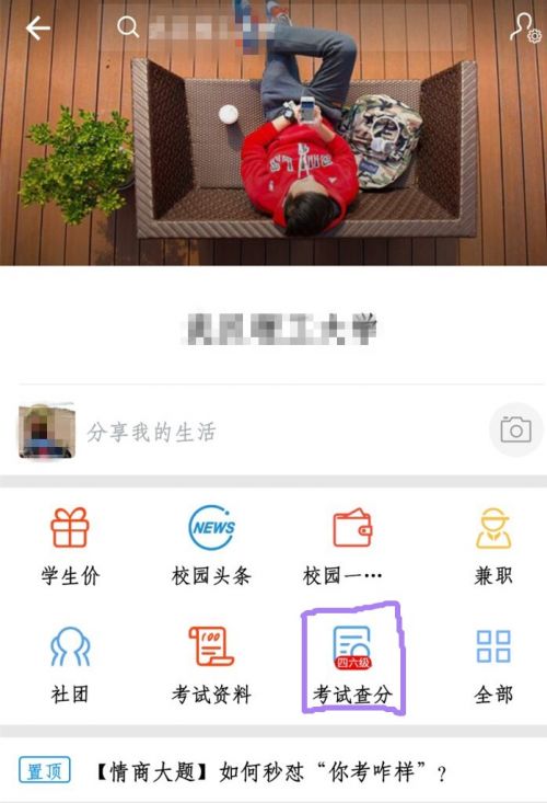 支付宝怎么查询四六级成绩 支付宝四六级成绩查询教程介绍