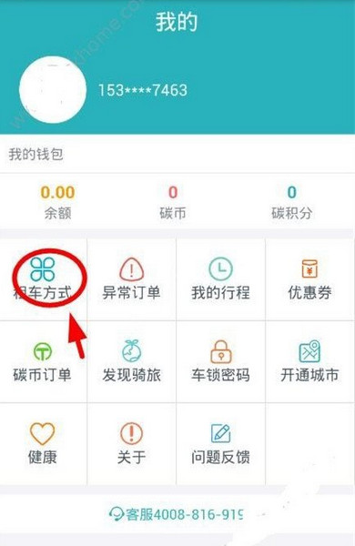 永安行芝麻信用授权如何授权 ？永安行芝麻信用授权方法教程