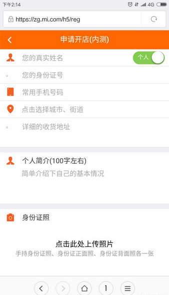 小米小店在哪申请 小米小店怎么开店
