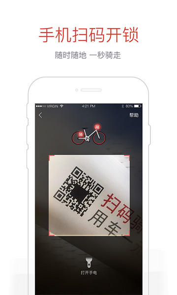hellobike押金如何退还？ hello单车退押金教程