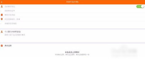 小米小店怎么申请 小米小店申请方法介绍