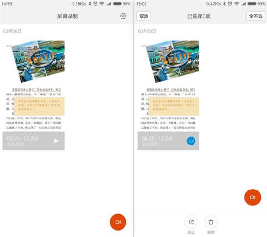 小米手机可以录屏吗 小米手机怎么录制屏幕