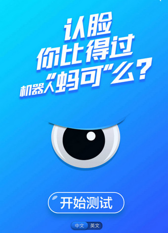 支付宝认脸游戏在哪 支付宝未来蚁来怎么玩
