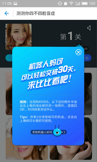支付宝认脸游戏在哪 支付宝未来蚁来怎么玩