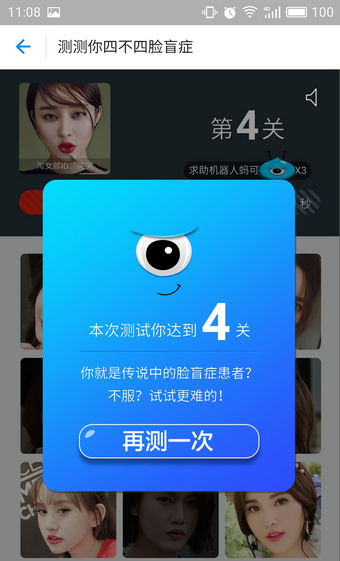 支付宝认脸游戏在哪 支付宝未来蚁来怎么玩