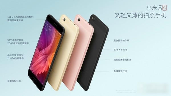 小米5c和小米5s哪个好 小米5s和小米5c区别对比介绍