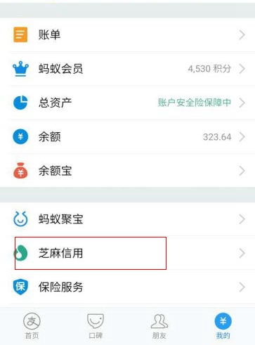 支付宝怎么租手机 支付宝趣先享租手机流程