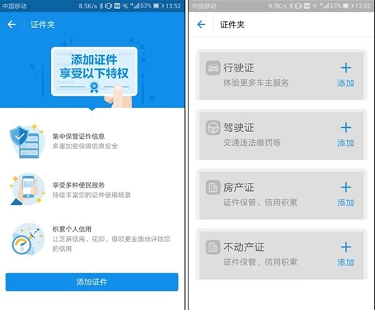 微信证件夹在哪里 微信证件夹有什么用