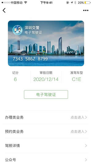 微信证件夹在哪里 微信证件夹有什么用
