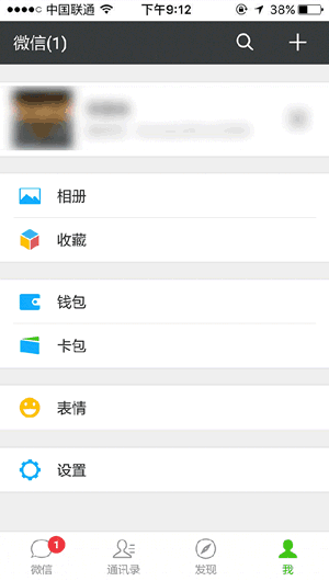 微信证件夹在哪里 微信证件夹有什么用