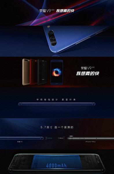 华为荣耀v9怎么样 华为荣耀v9配置参数介绍