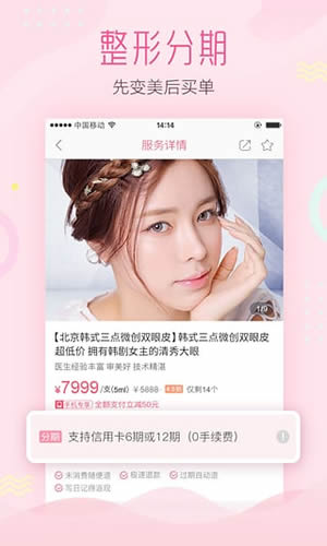 悦美app靠谱吗 悦美app怎么样