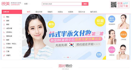 悦美app靠谱吗 悦美app怎么样