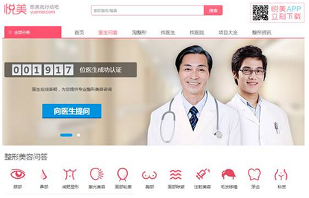 悦美app靠谱吗 悦美app怎么样