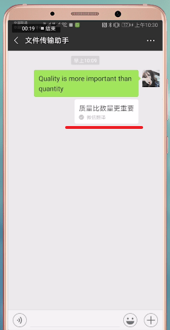 微信设置翻译功能的具体操作流程