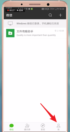 微信设置翻译功能的具体操作流程