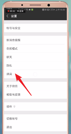 微信设置翻译功能的具体操作流程
