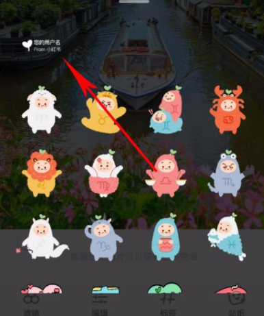 小红书APP添加水印的操作流程
