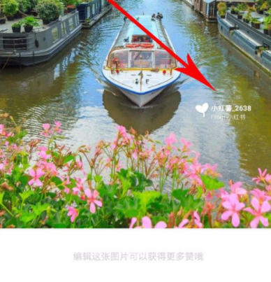 小红书APP添加水印的操作流程