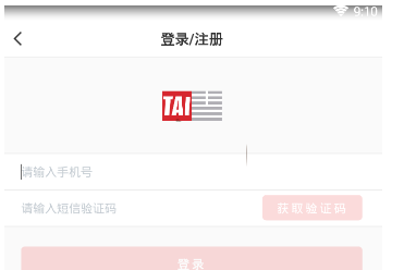百度音乐人APP进行注册的操作过程