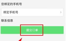 百度团购app的简单使用过程