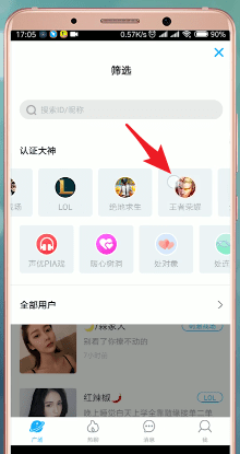 伴伴app中下单的具体操作流程