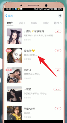 伴伴app中下单的具体操作流程