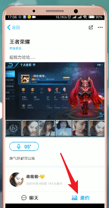 伴伴app中下单的具体操作流程