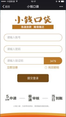 小钱口袋APP怎么注册？简单操作流程
