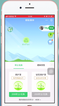 支付宝中破能量保护罩的详细操作方法